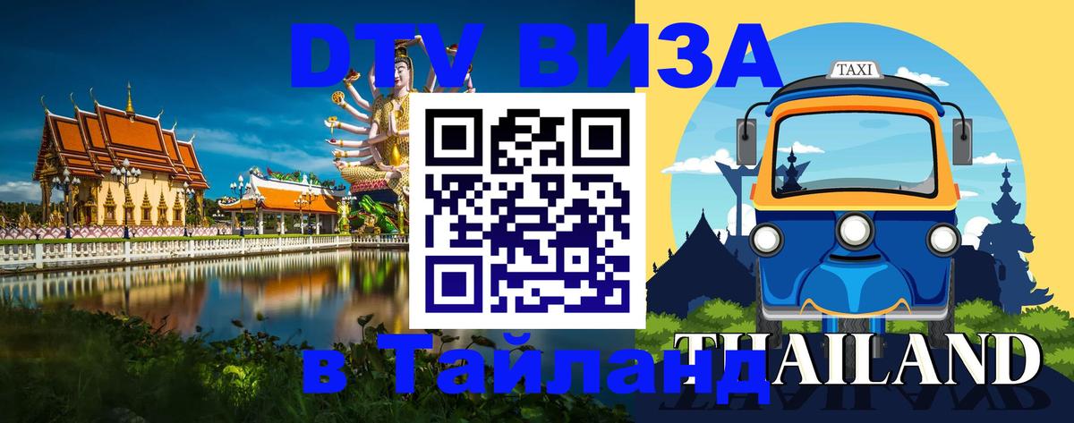 Сколько стоит DTV виза — актуальные цены, оформление даже без документов - Ереван 